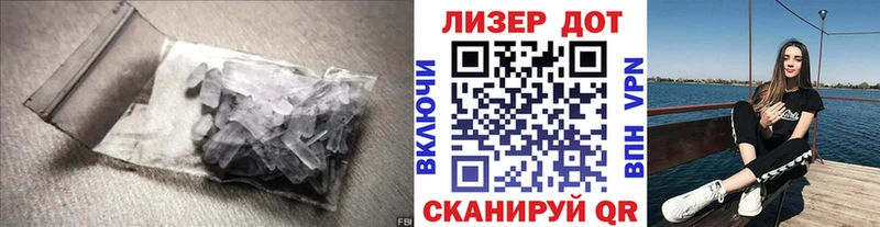 LSD-25 экстази ecstasy Славск