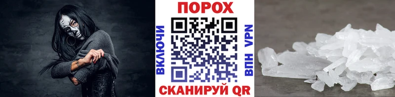 mega ссылки цена Славск Первитин винт