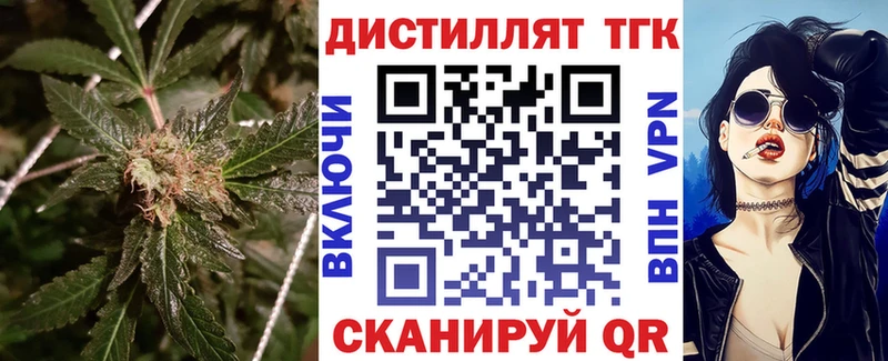 купить закладку  OMG как войти  Дистиллят ТГК жижа  Славск 